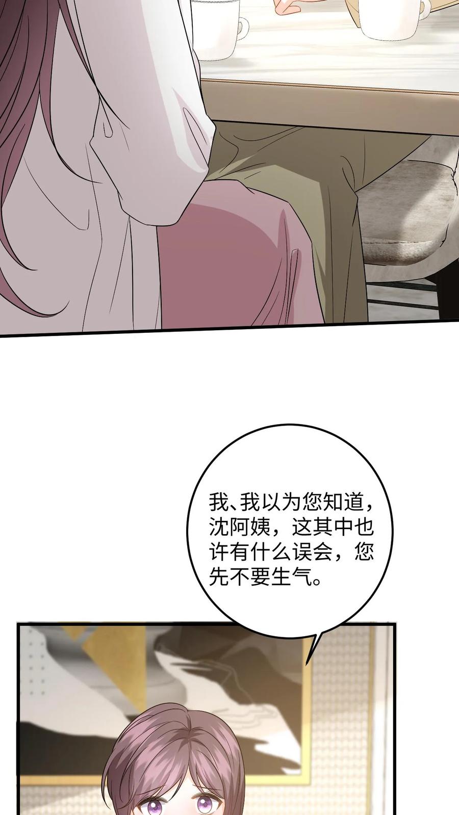 快穿：反派太宠太撩人 第144话 沈媛会见盛暖 第8页