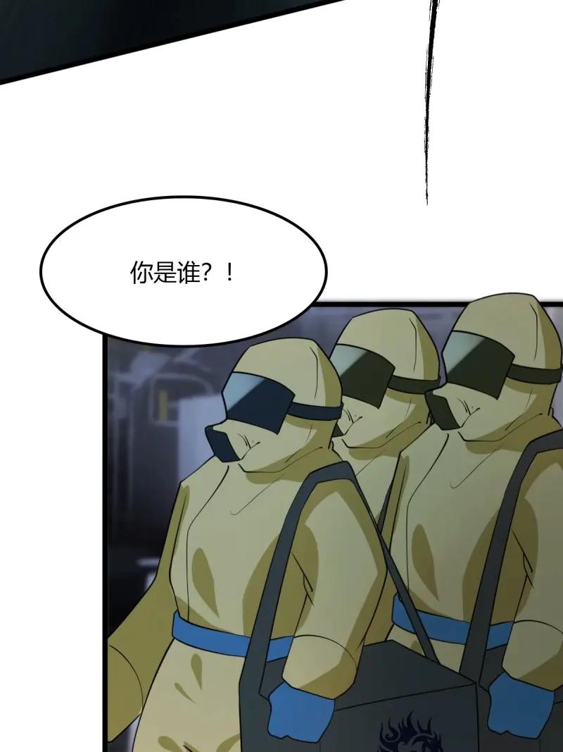 绝世天才系统 第76话 美男计的代价 第44页