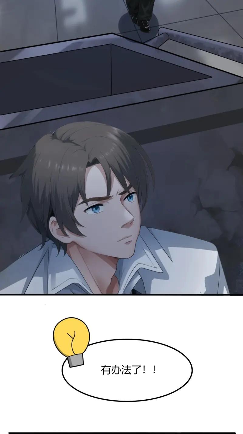 绝世天才系统 第76话 美男计的代价 第15页