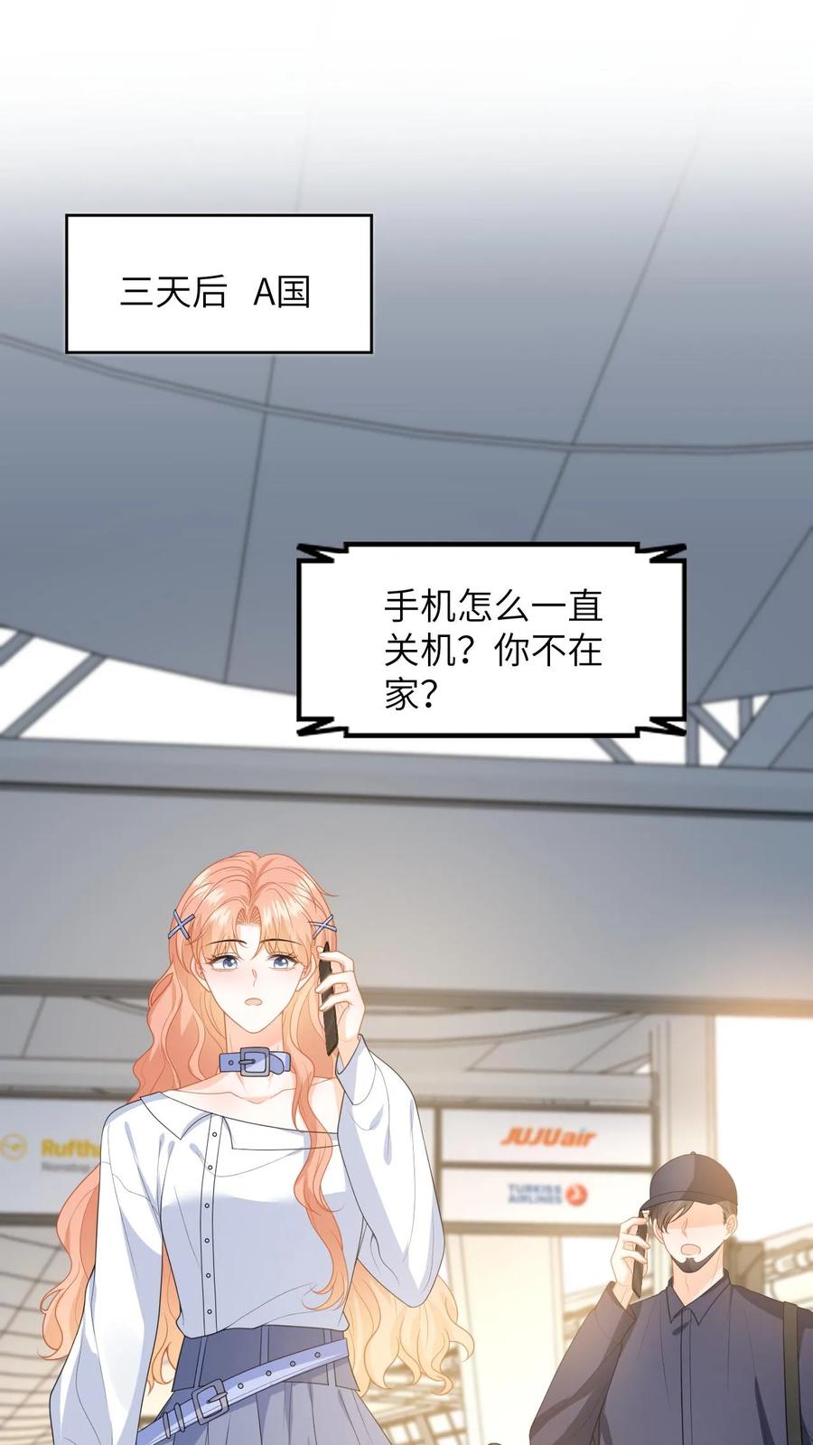 快穿：反派太宠太撩人 第145话 某醋王又炸了 第2页