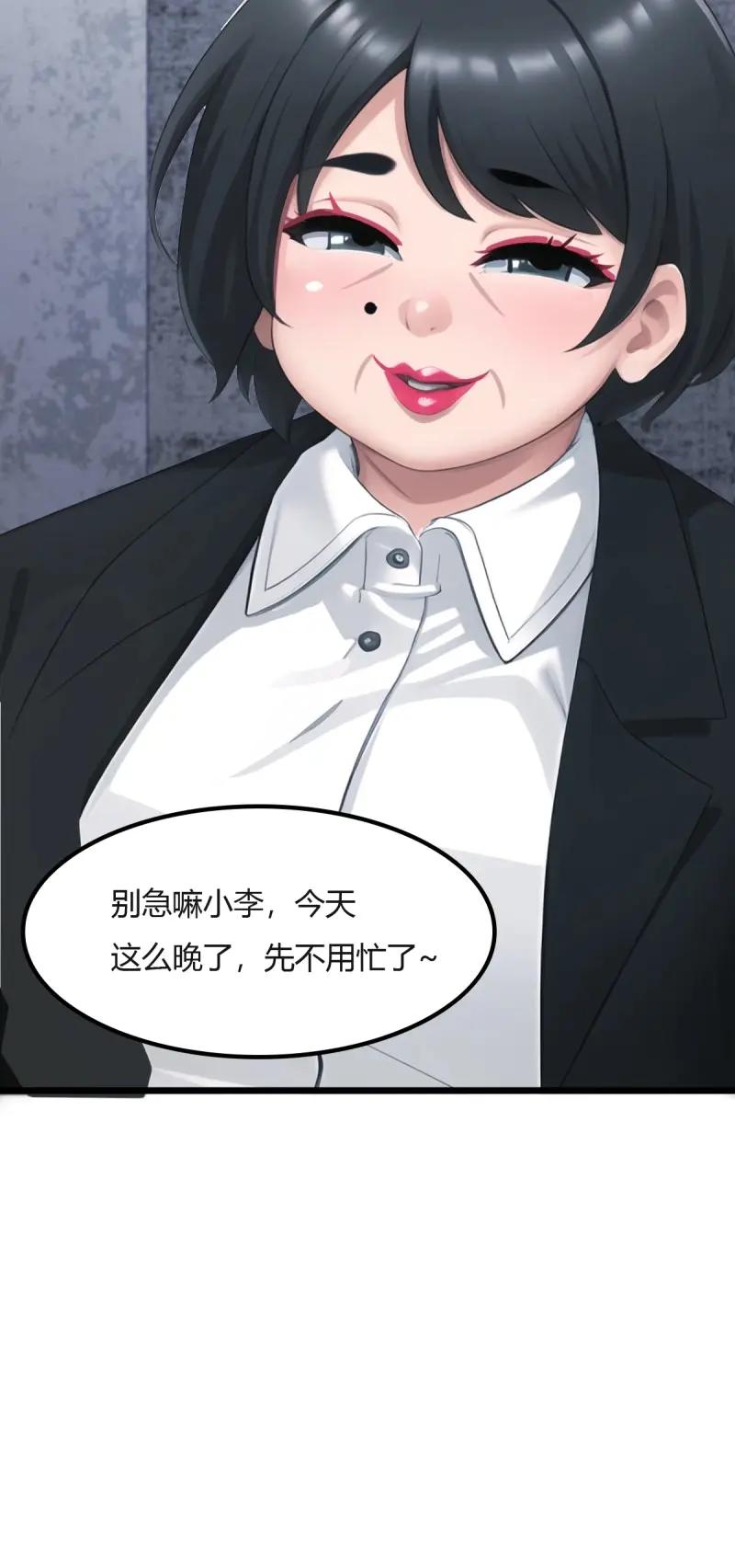 绝世天才系统 第76话 美男计的代价 第12页