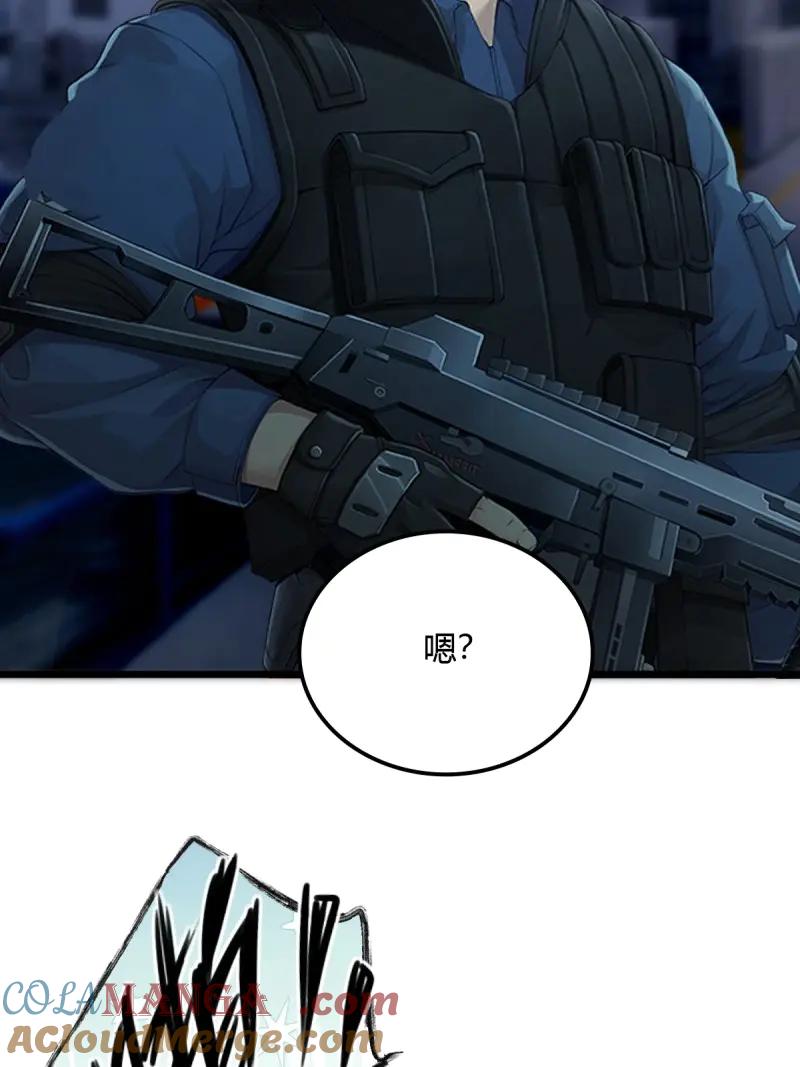 绝世天才系统 第76话 美男计的代价 第37页