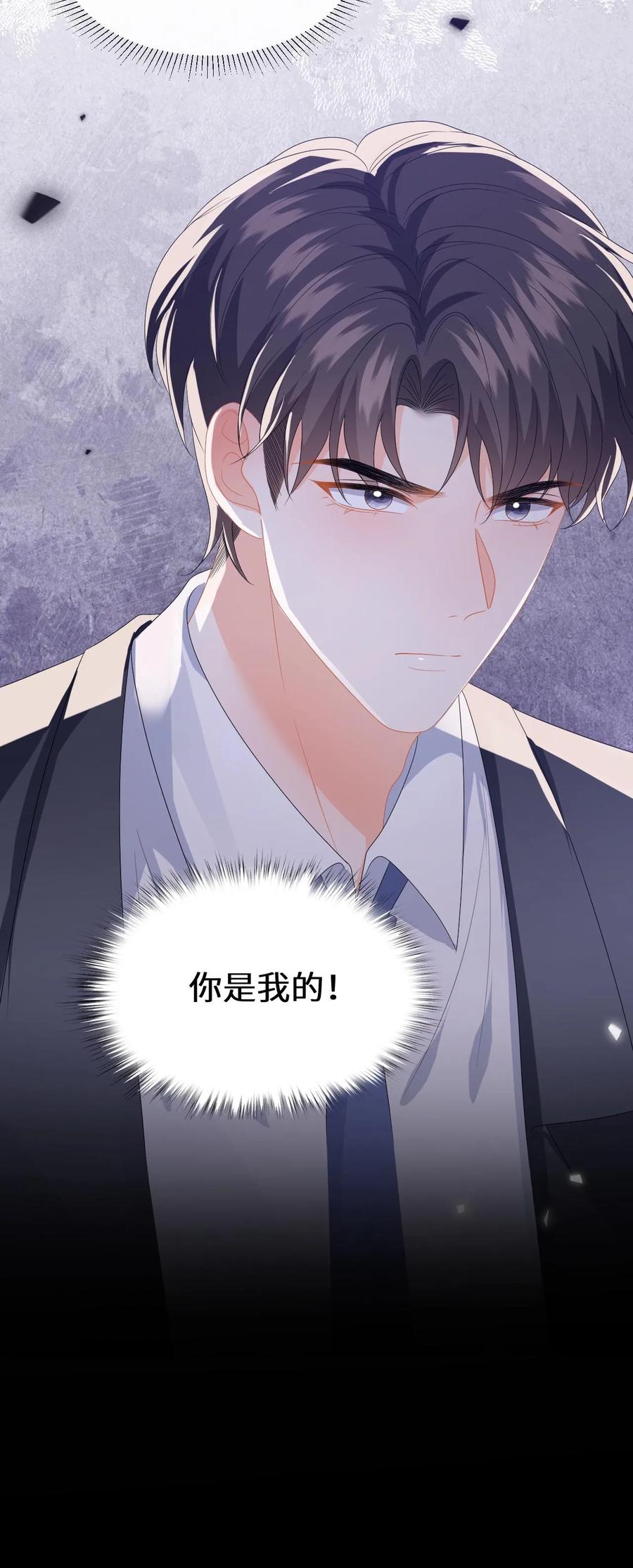 快穿：反派太宠太撩人 第145话 某醋王又炸了 第26页
