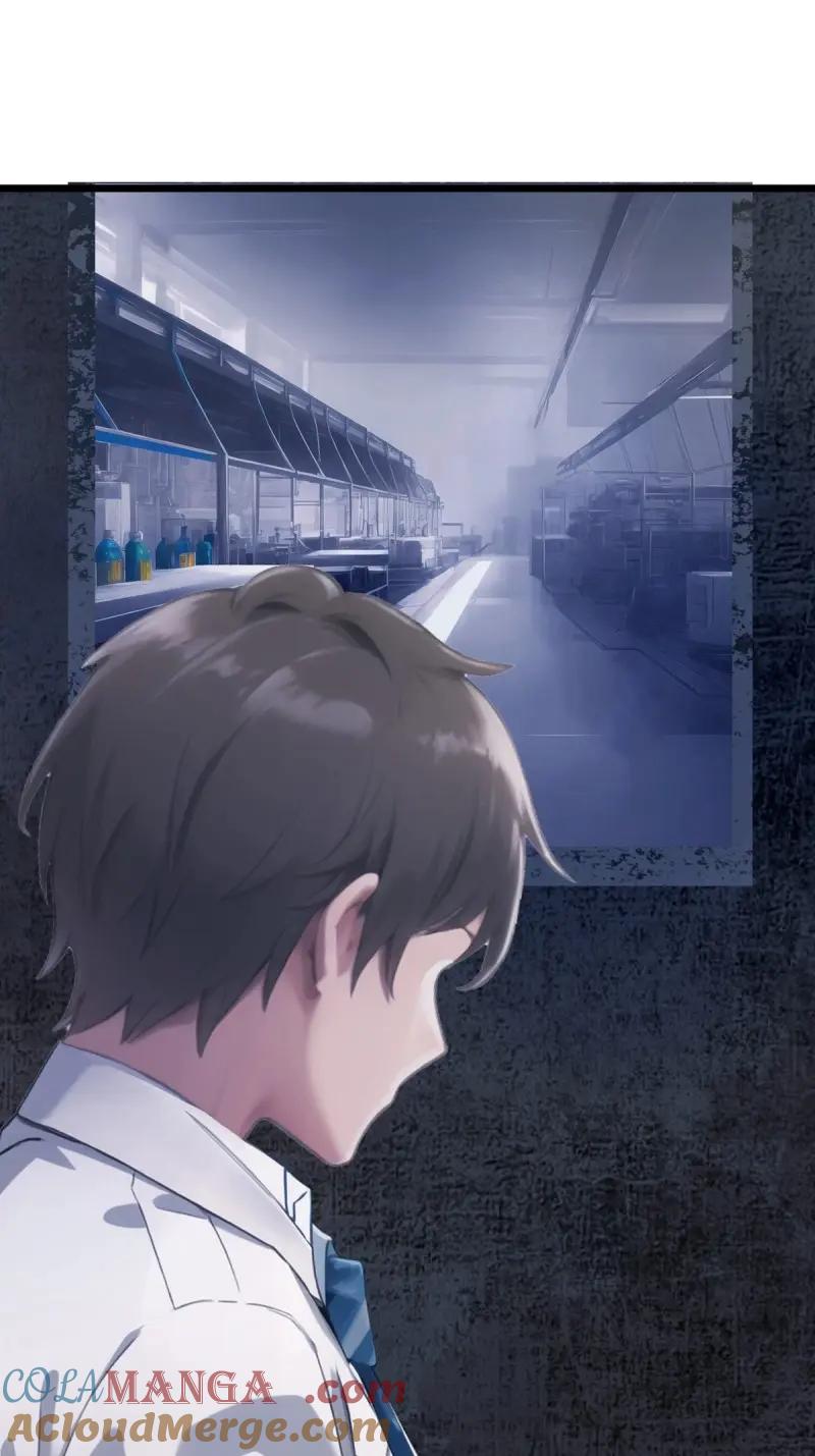 绝世天才系统 第76话 美男计的代价 第4页
