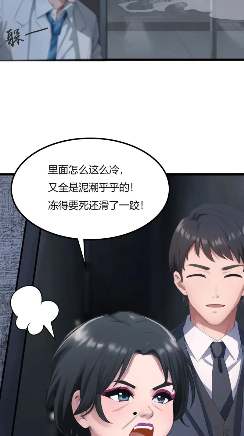 绝世天才系统 第76话 美男计的代价 第9页