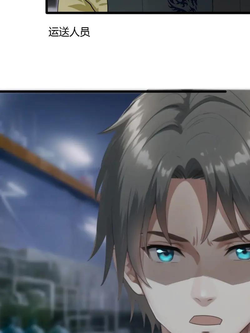 绝世天才系统 第76话 美男计的代价 第45页