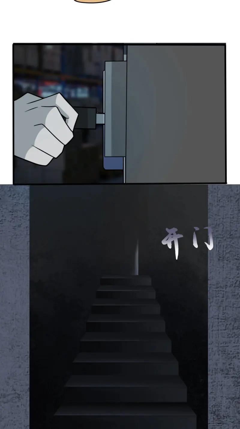 绝世天才系统 第76话 美男计的代价 第30页