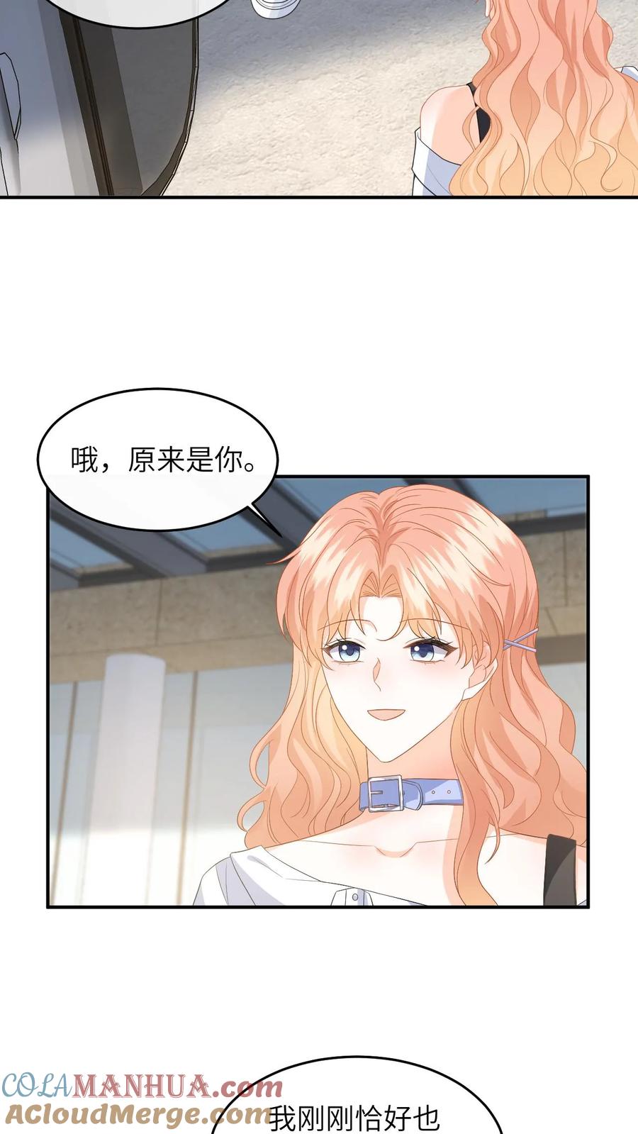 快穿：反派太宠太撩人 第145话 某醋王又炸了 第11页