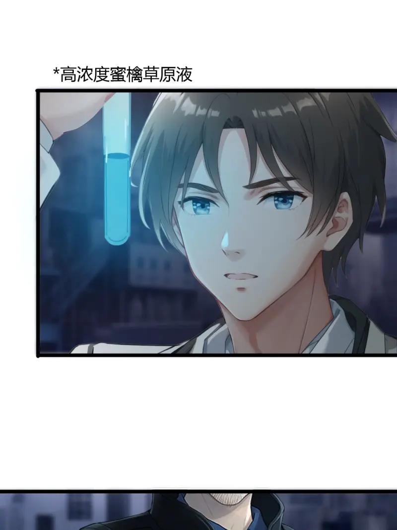 绝世天才系统 第76话 美男计的代价 第36页