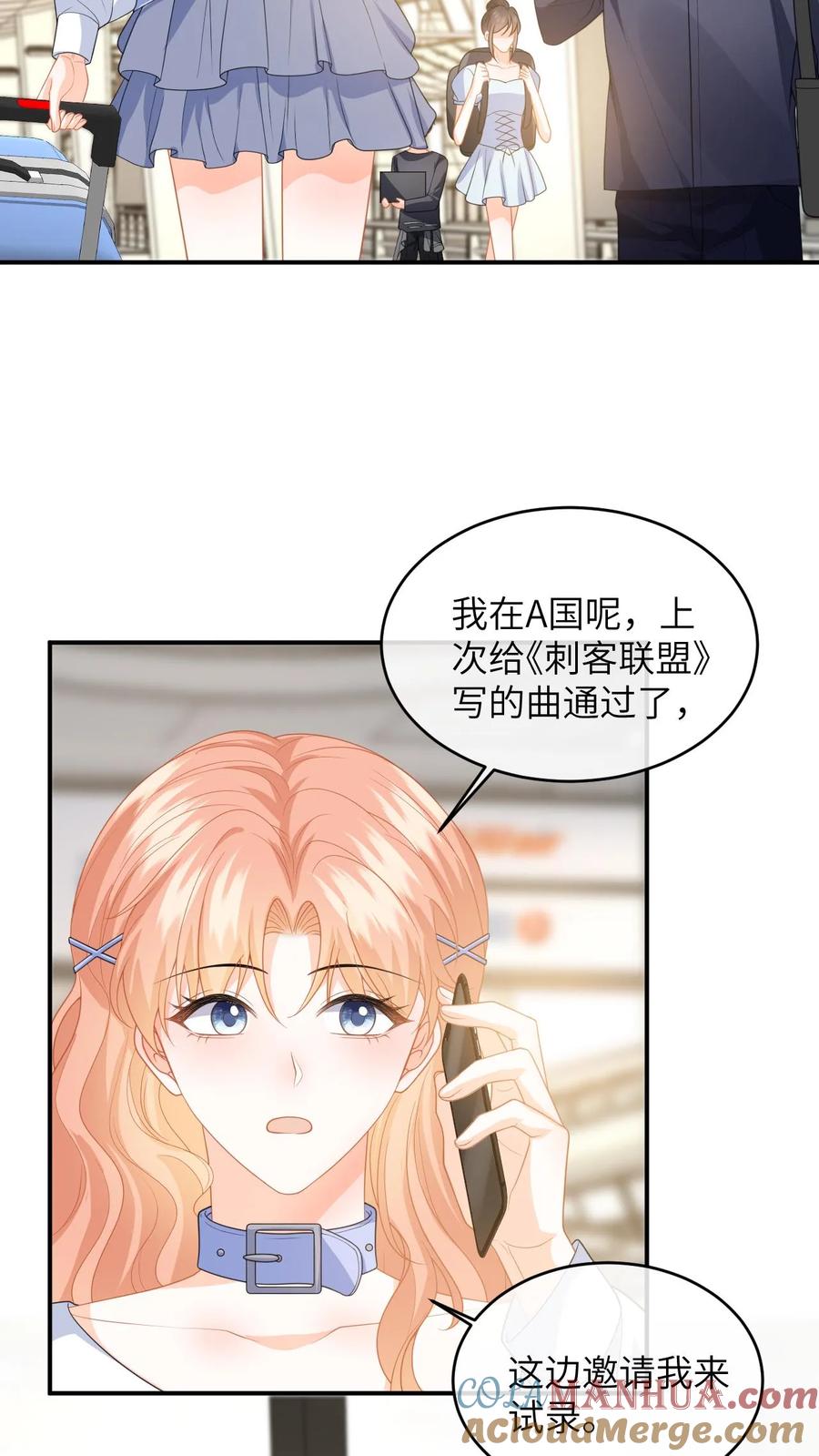 快穿：反派太宠太撩人 第145话 某醋王又炸了 第3页