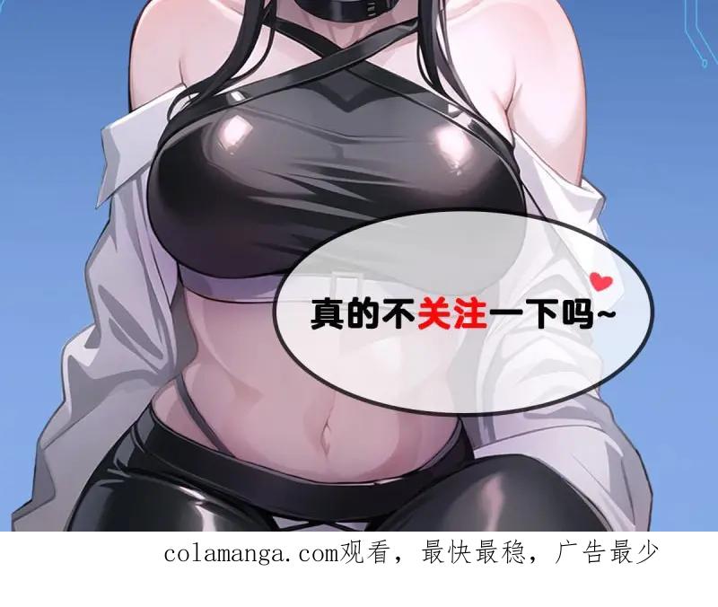 绝世天才系统 第76话 美男计的代价 第51页