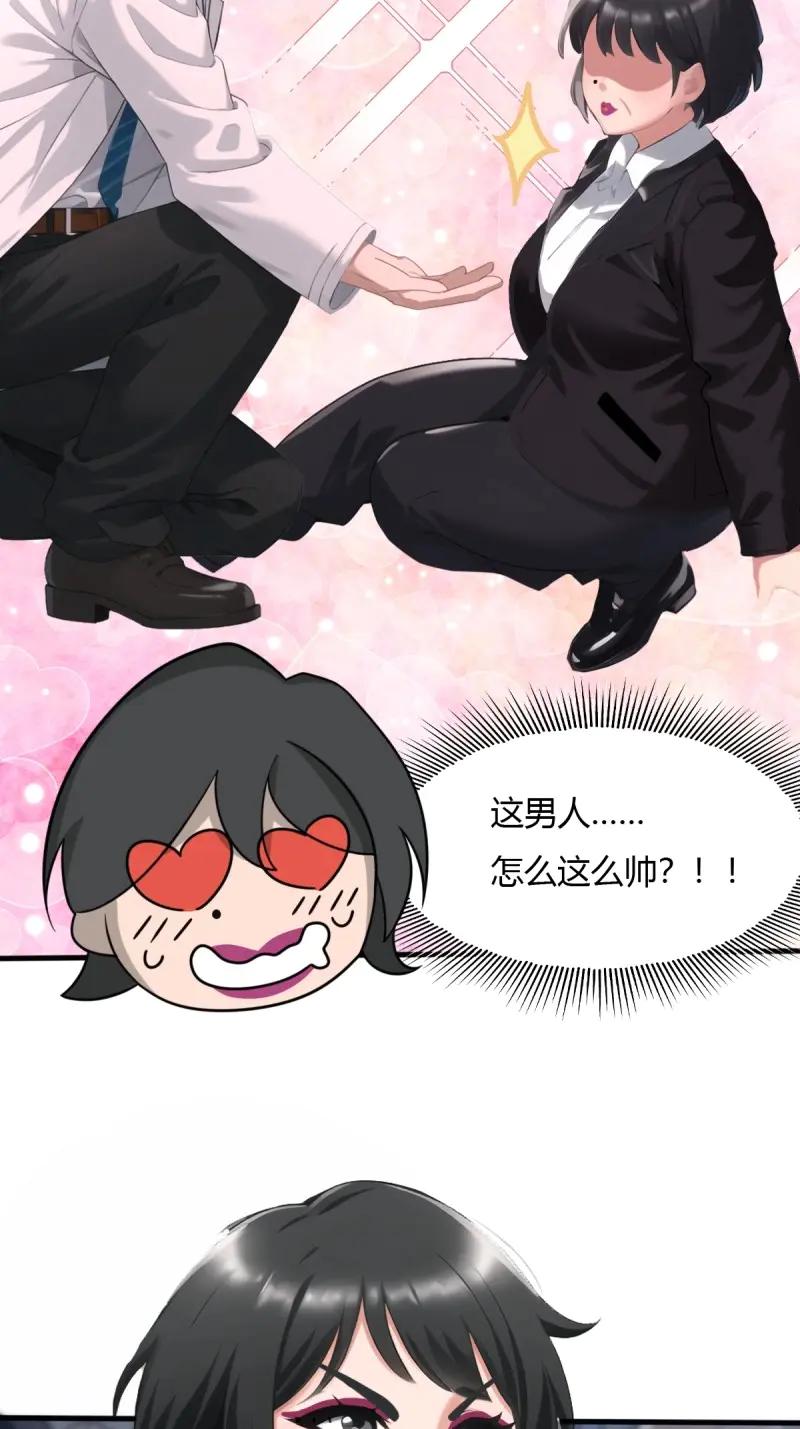 绝世天才系统 第76话 美男计的代价 第20页