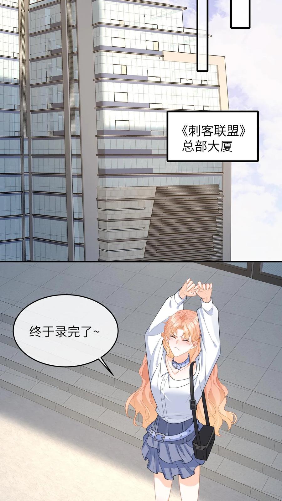 快穿：反派太宠太撩人 第145话 某醋王又炸了 第8页