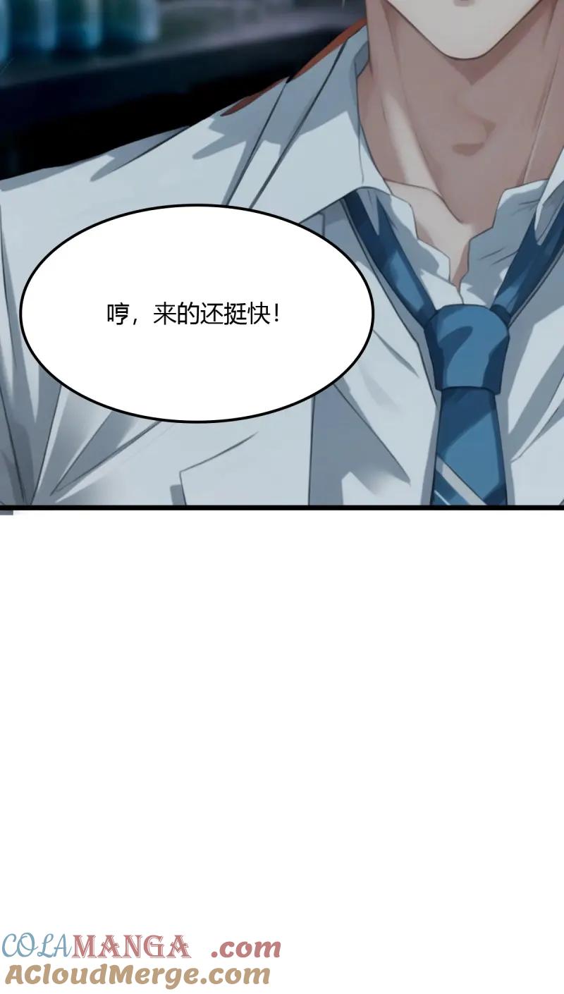 绝世天才系统 第76话 美男计的代价 第46页