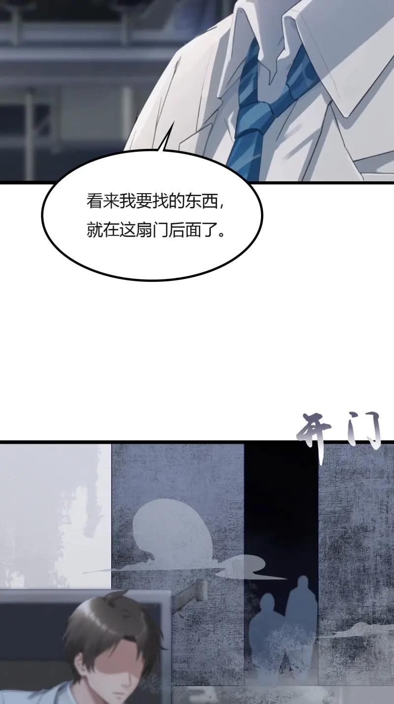 绝世天才系统 第76话 美男计的代价 第8页