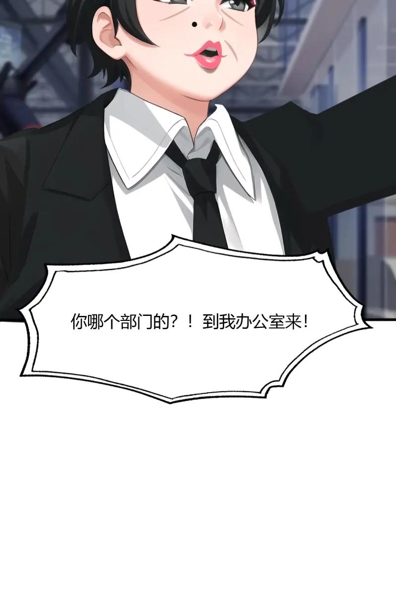 绝世天才系统 第76话 美男计的代价 第21页