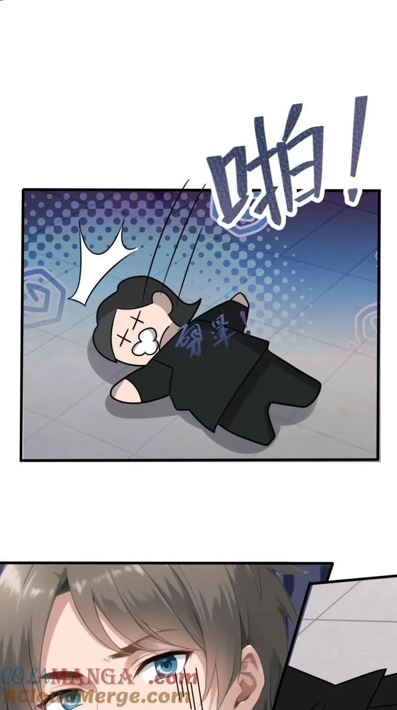 绝世天才系统 第76话 美男计的代价 第28页