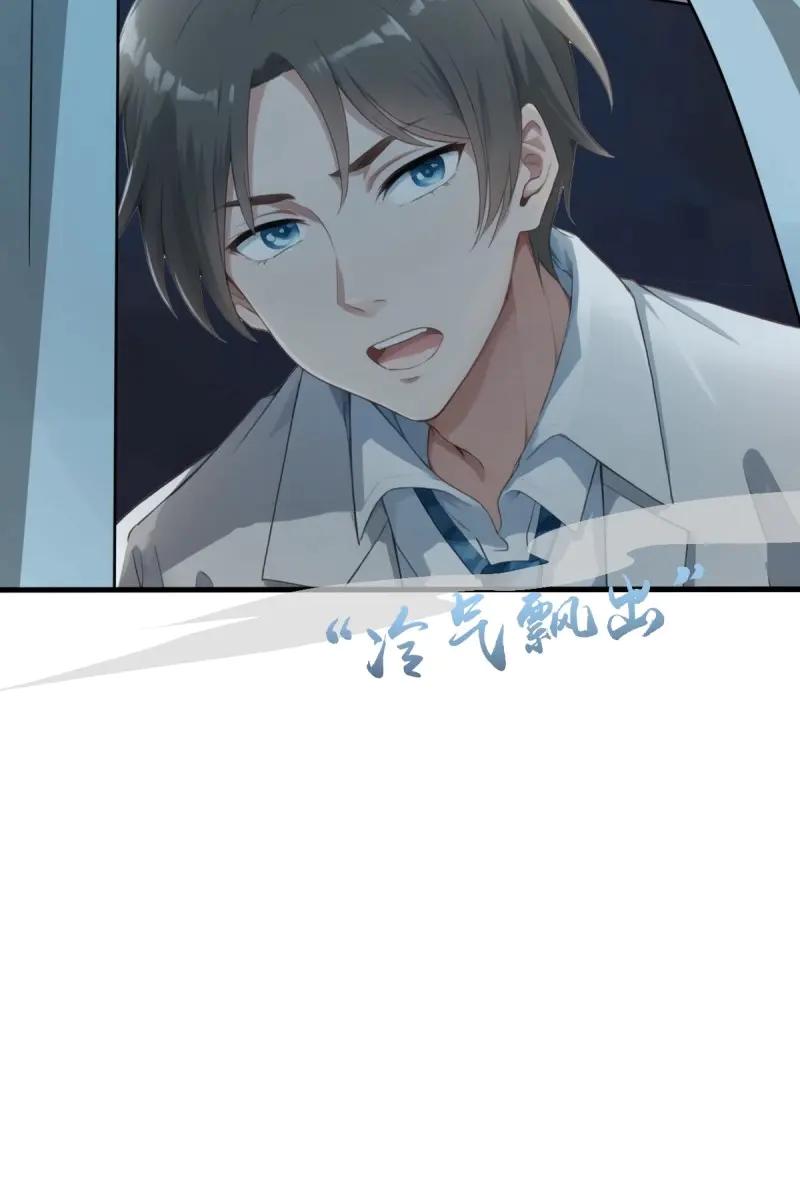 绝世天才系统 第76话 美男计的代价 第32页