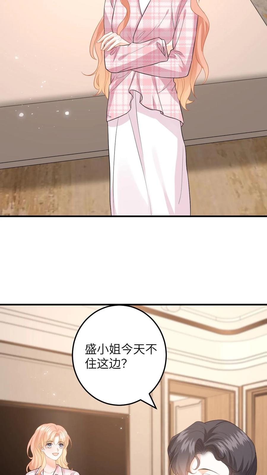 快穿：反派太宠太撩人 第146话 “捉奸”现场 第22页