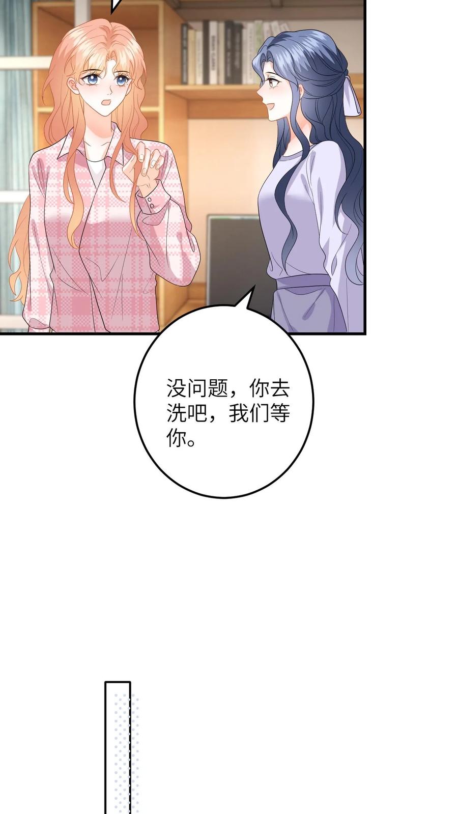 快穿：反派太宠太撩人 第146话 “捉奸”现场 第10页