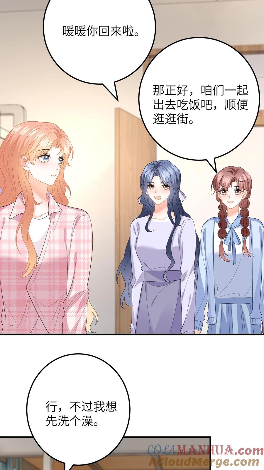 快穿：反派太宠太撩人 第146话 “捉奸”现场 第9页