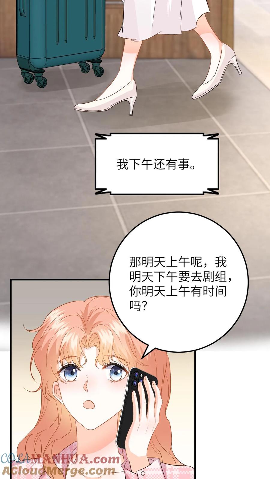 快穿：反派太宠太撩人 第146话 “捉奸”现场 第5页