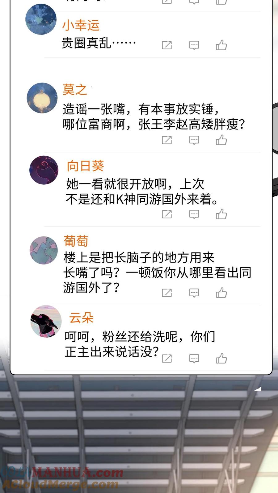 快穿：反派太宠太撩人 第147话 提出分手 第27页