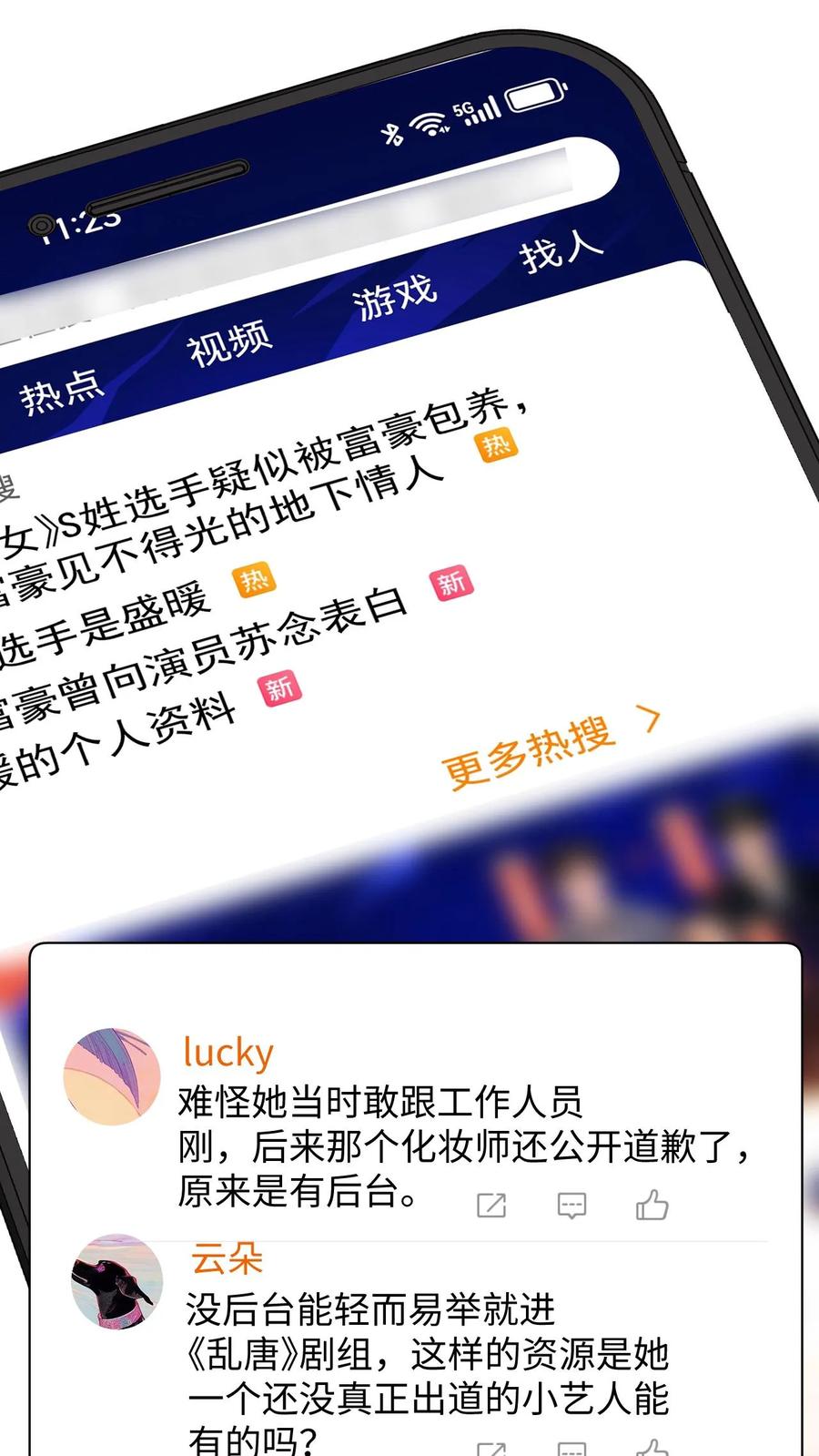 快穿：反派太宠太撩人 第147话 提出分手 第26页
