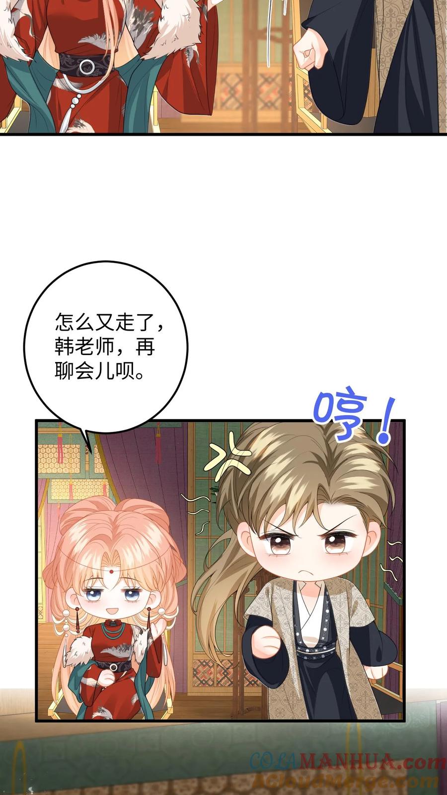 快穿：反派太宠太撩人 第147话 提出分手 第23页