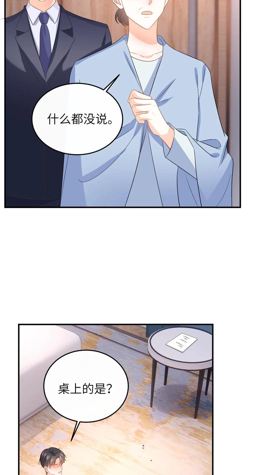 快穿：反派太宠太撩人 第148话 微博澄清 第22页