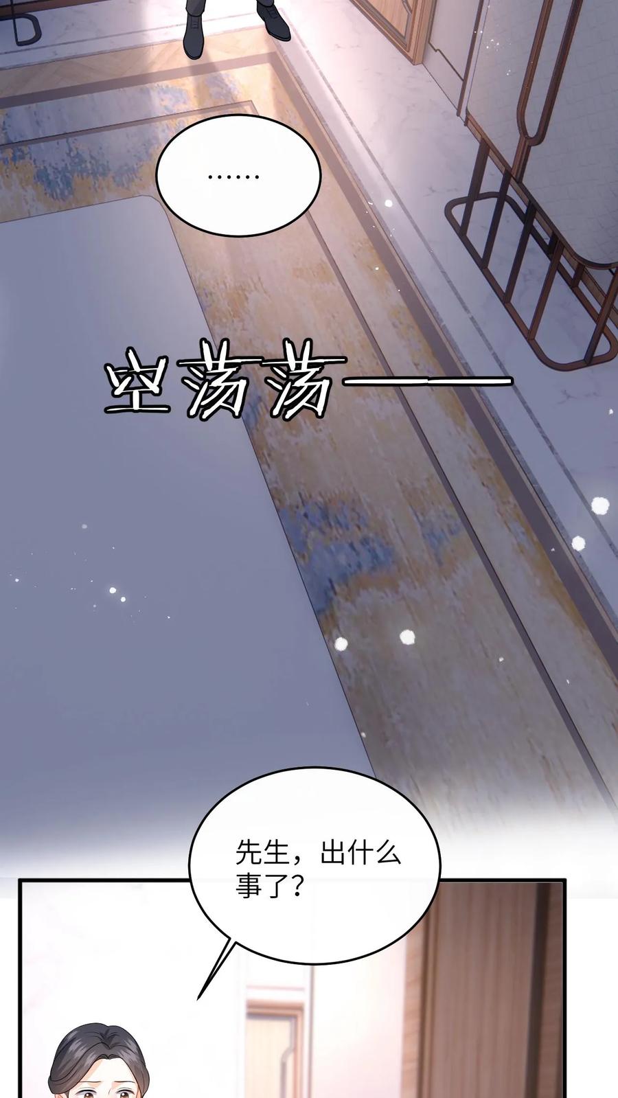 快穿：反派太宠太撩人 第148话 微博澄清 第18页