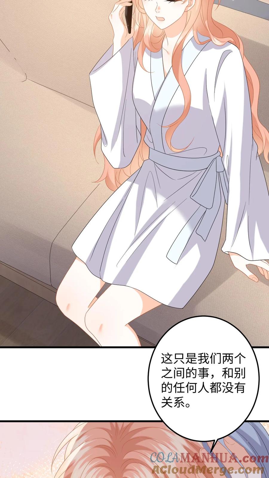 快穿：反派太宠太撩人 第149话 夜探剧组，消除误会 第11页