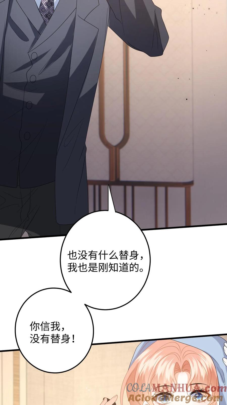 快穿：反派太宠太撩人 第149话 夜探剧组，消除误会 第5页