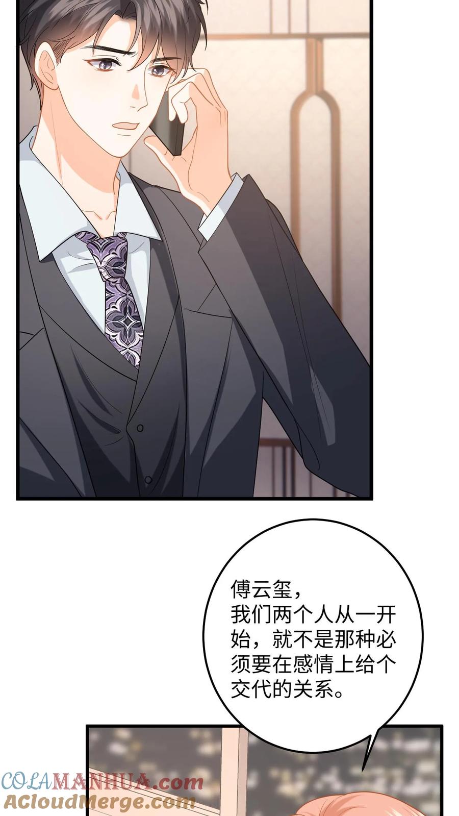 快穿：反派太宠太撩人 第149话 夜探剧组，消除误会 第13页