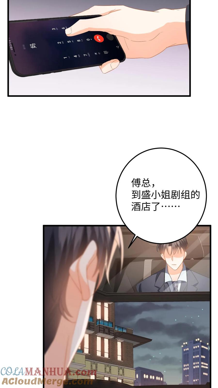 快穿：反派太宠太撩人 第149话 夜探剧组，消除误会 第25页