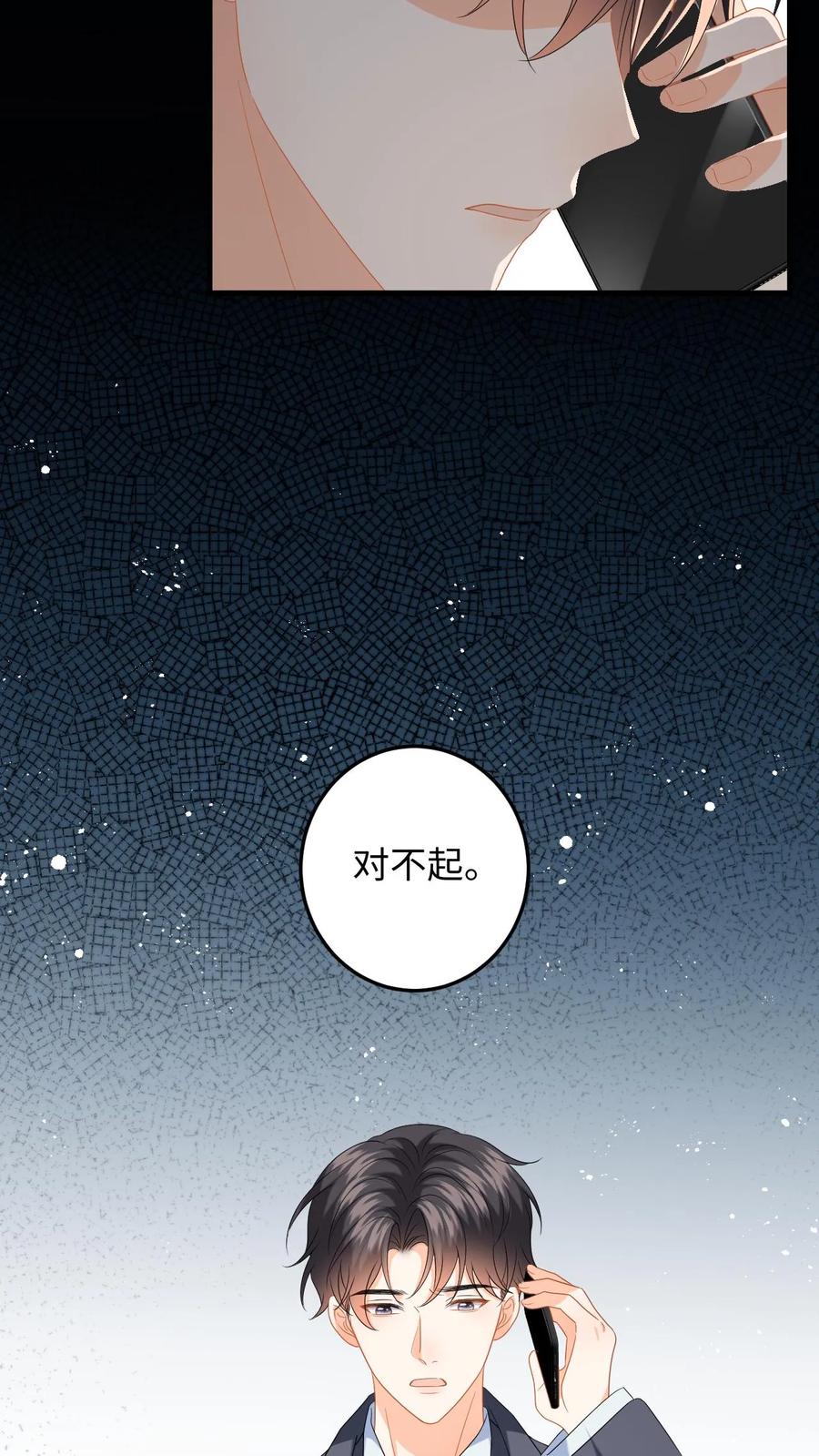 快穿：反派太宠太撩人 第149话 夜探剧组，消除误会 第8页