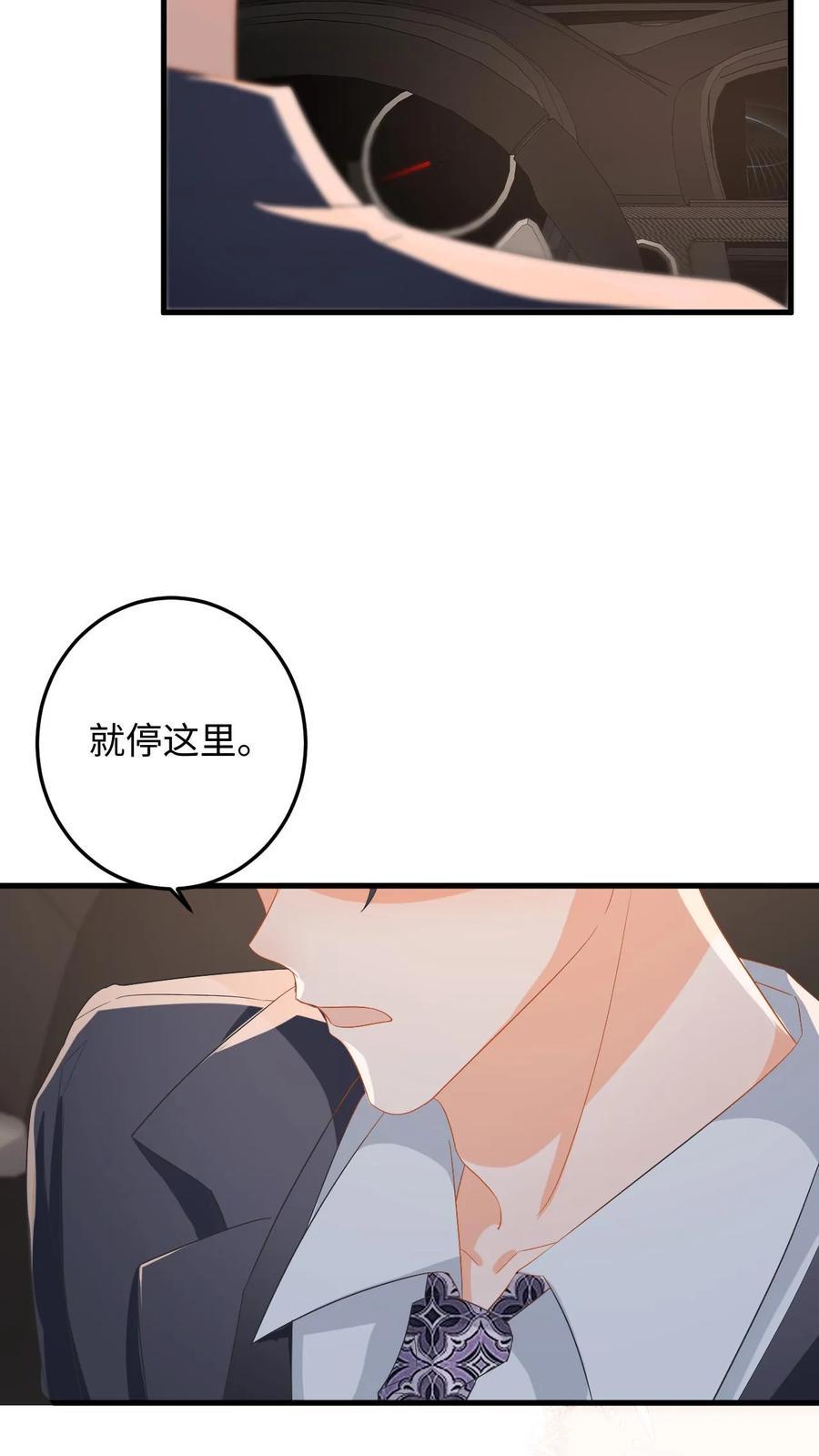 快穿：反派太宠太撩人 第149话 夜探剧组，消除误会 第26页