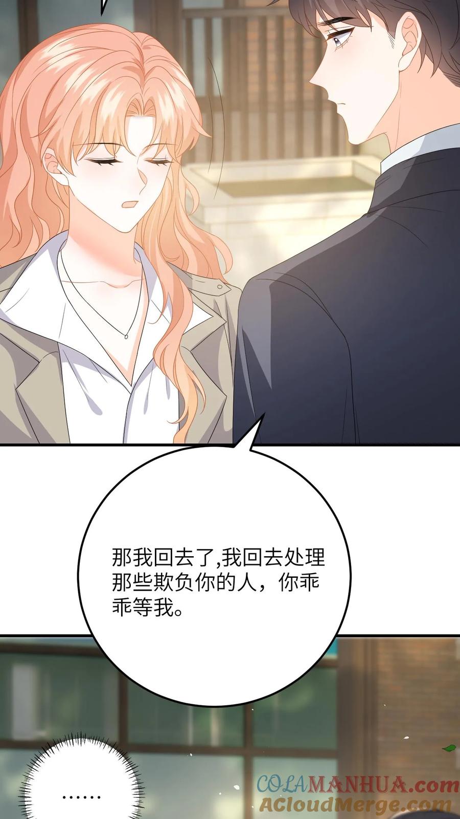 快穿：反派太宠太撩人 第150话 和苏念对峙 第17页