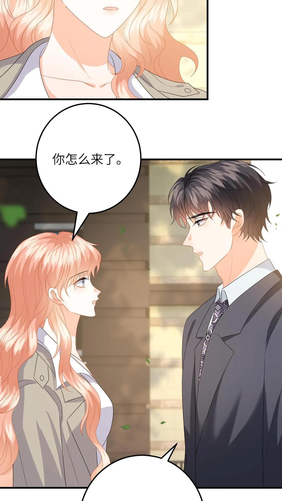 快穿：反派太宠太撩人 第150话 和苏念对峙 第10页