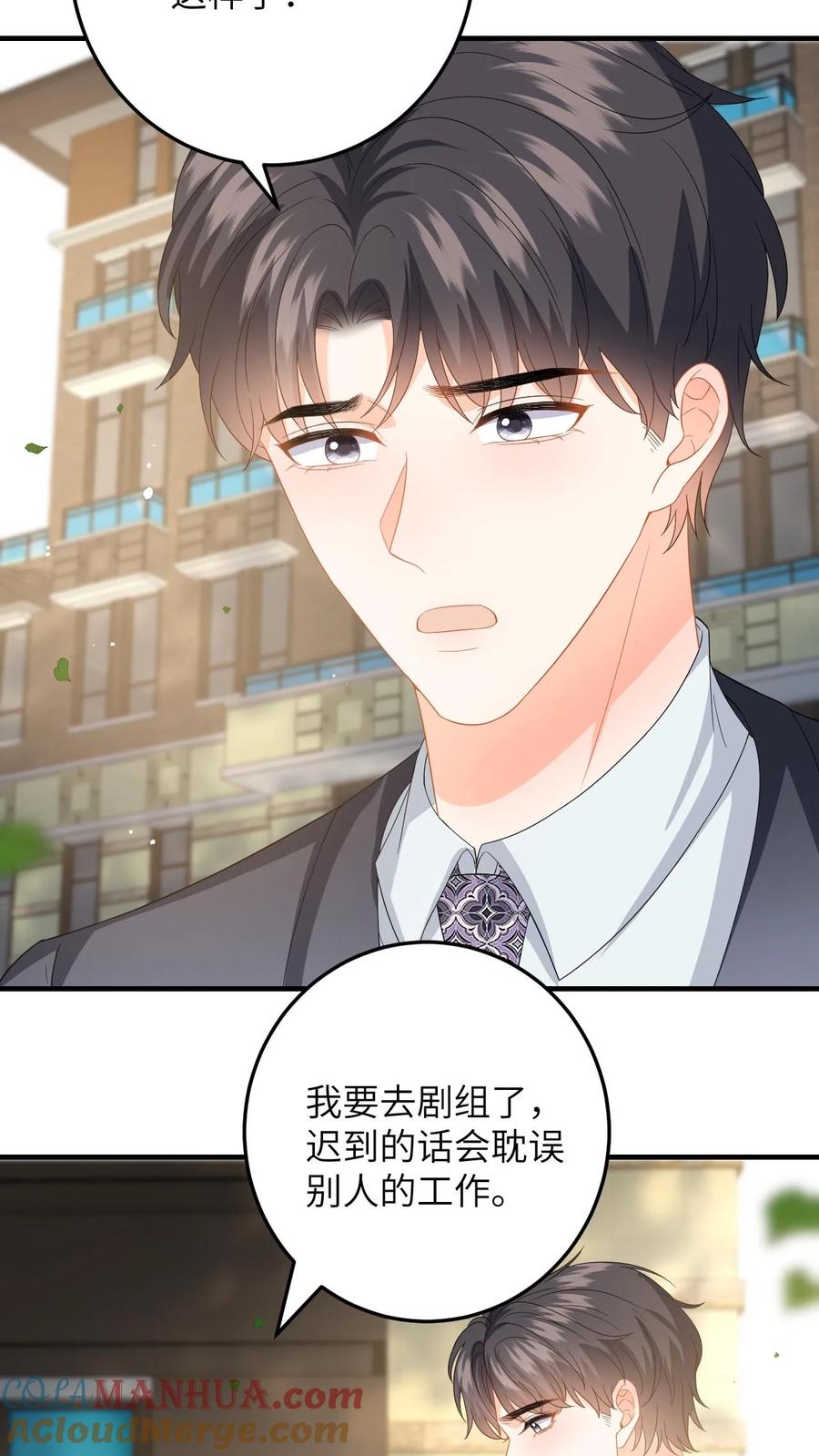 快穿：反派太宠太撩人 第150话 和苏念对峙 第15页