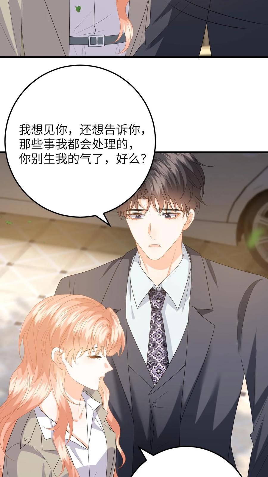 快穿：反派太宠太撩人 第150话 和苏念对峙 第12页