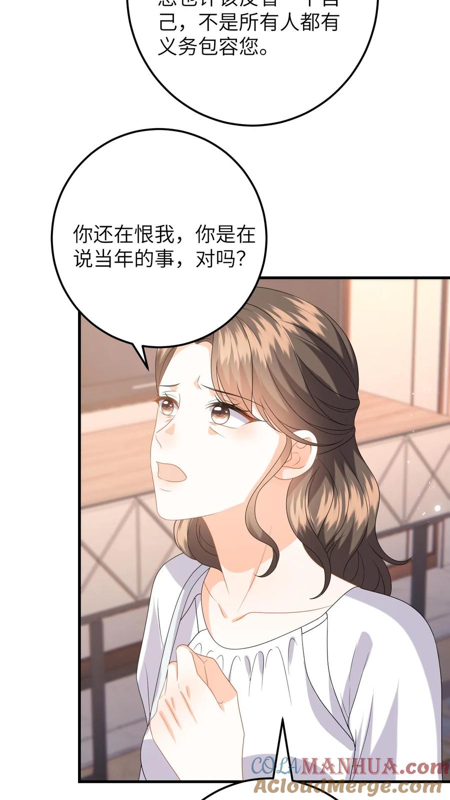 快穿：反派太宠太撩人 第151话 母子的心结 第13页