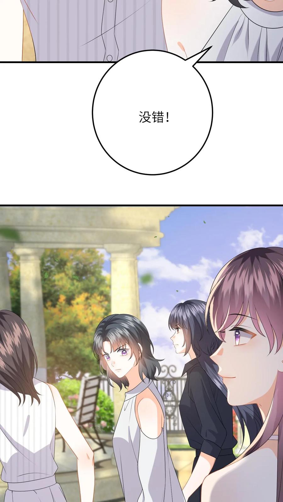 快穿：反派太宠太撩人 第151话 母子的心结 第6页