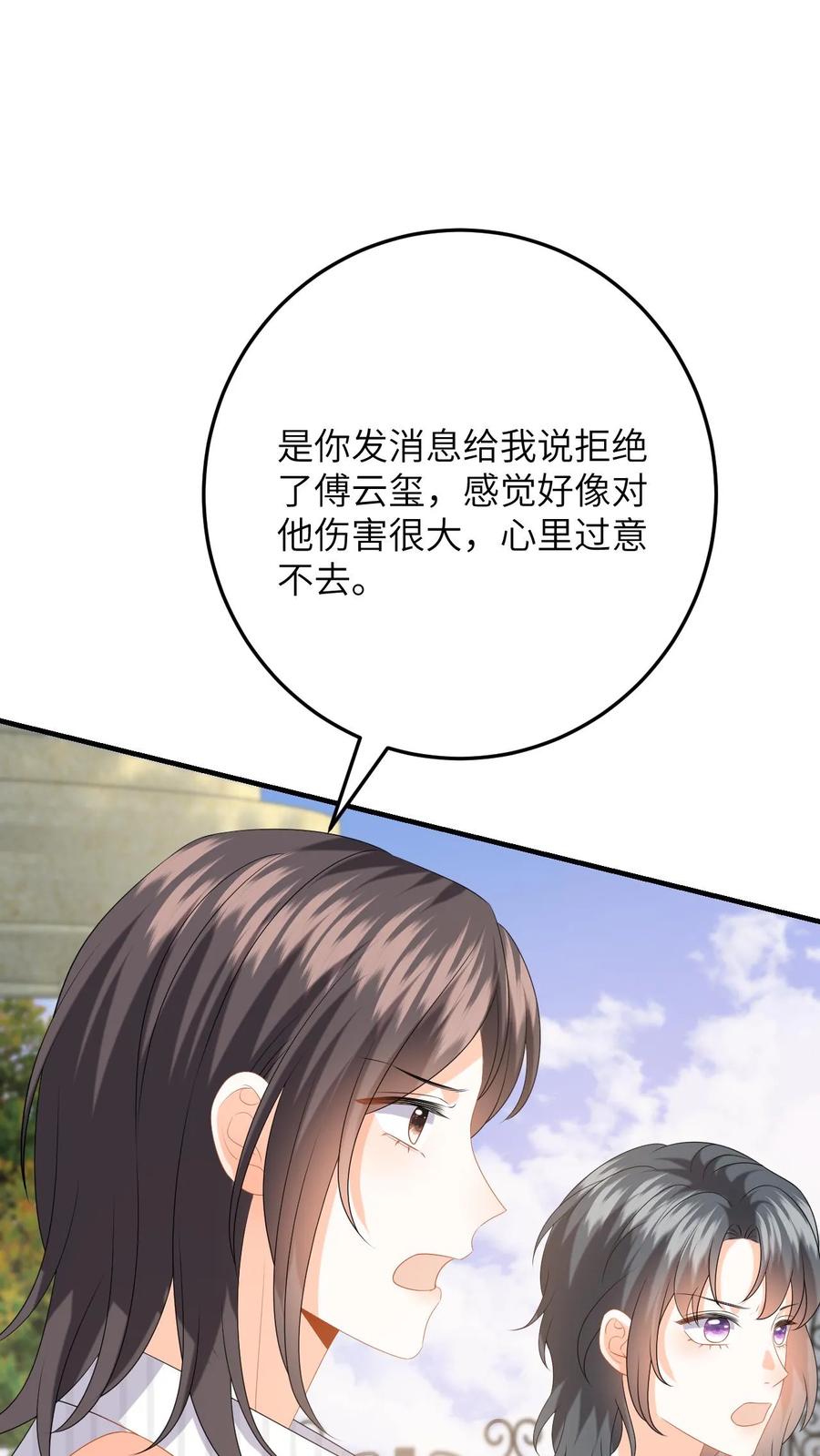 快穿：反派太宠太撩人 第151话 母子的心结 第2页