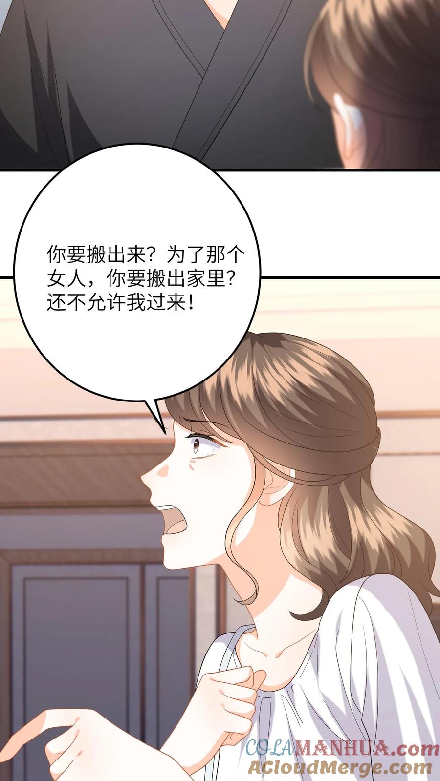 快穿：反派太宠太撩人 第151话 母子的心结 第21页
