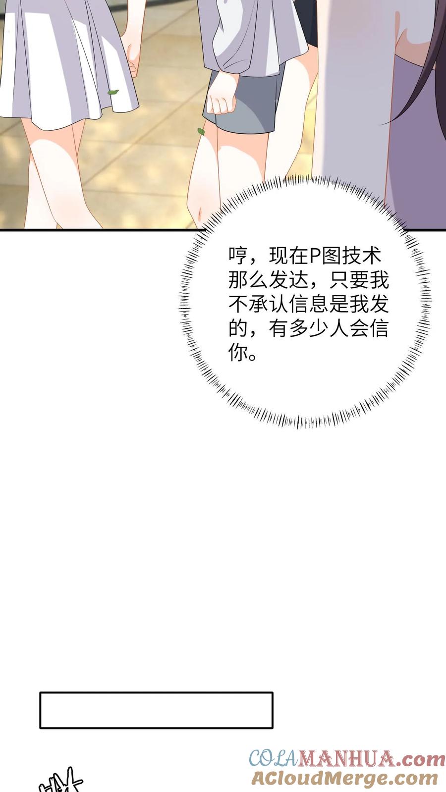 快穿：反派太宠太撩人 第151话 母子的心结 第7页