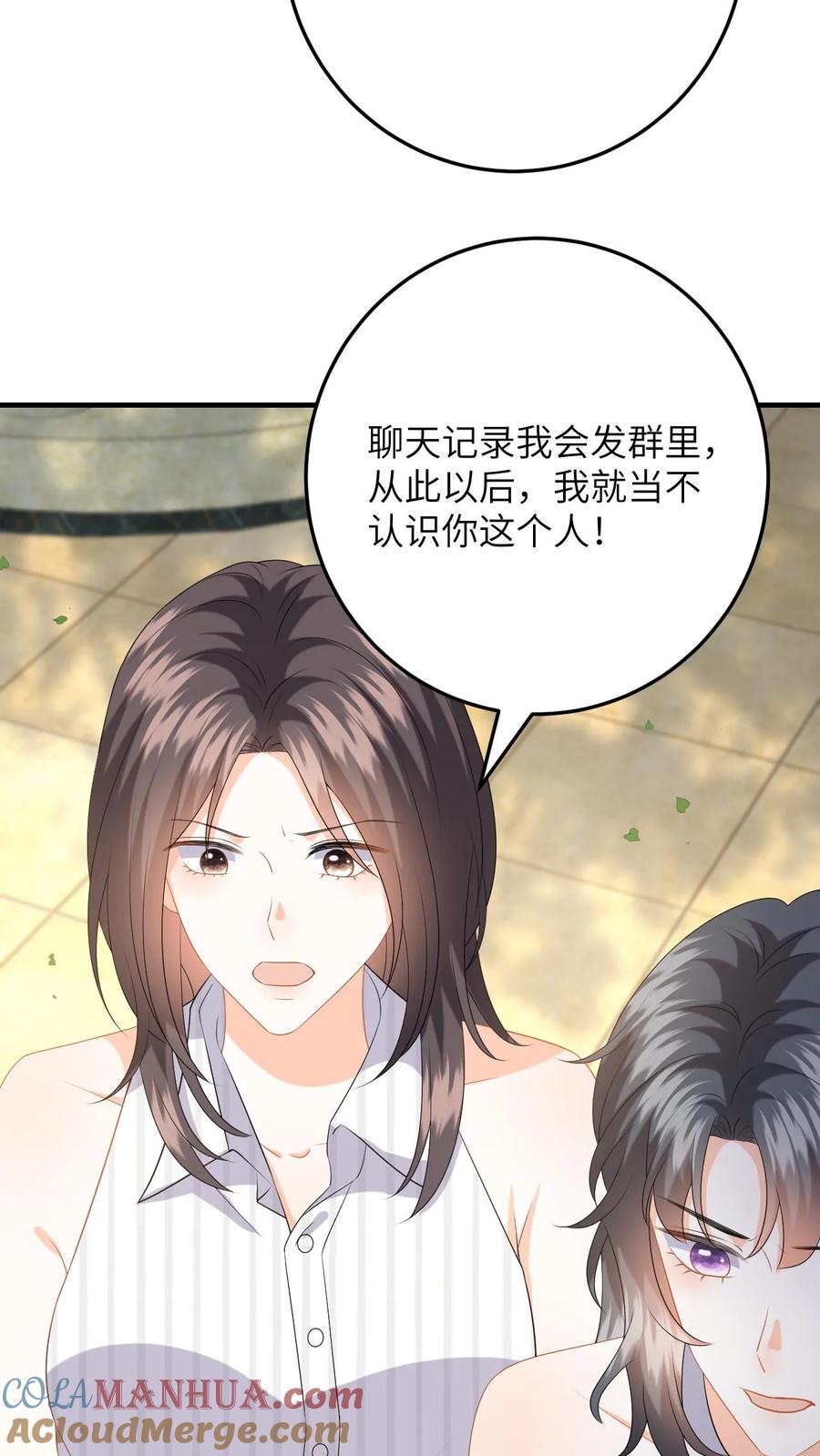 快穿：反派太宠太撩人 第151话 母子的心结 第5页