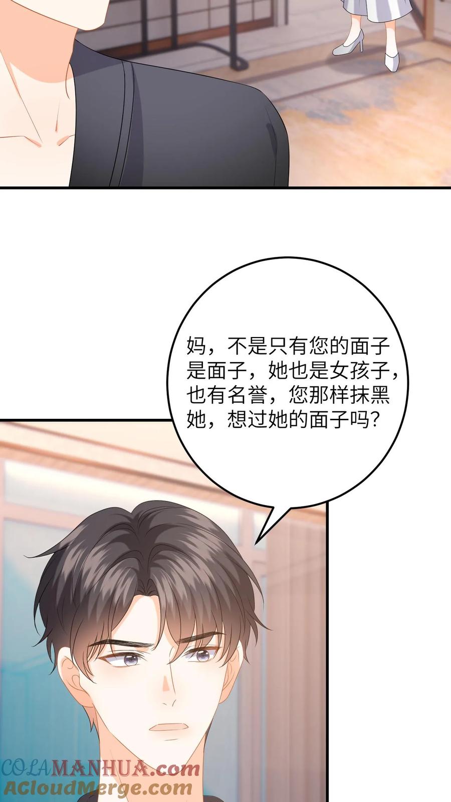 快穿：反派太宠太撩人 第151话 母子的心结 第9页