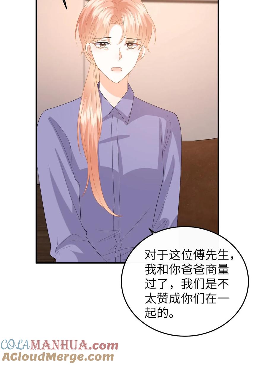 快穿：反派太宠太撩人 第152话 重新追求你 第27页