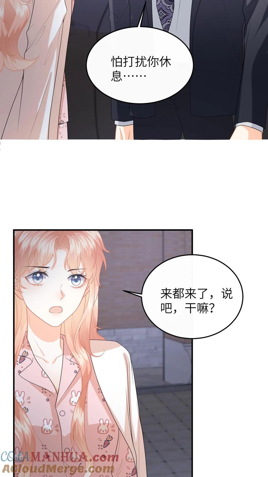 快穿：反派太宠太撩人 第152话 重新追求你 第9页